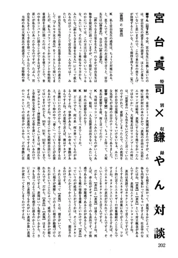 [Kamayan] Animal Farm Shinseiki Choujyu Giga Fhentai - Page 202