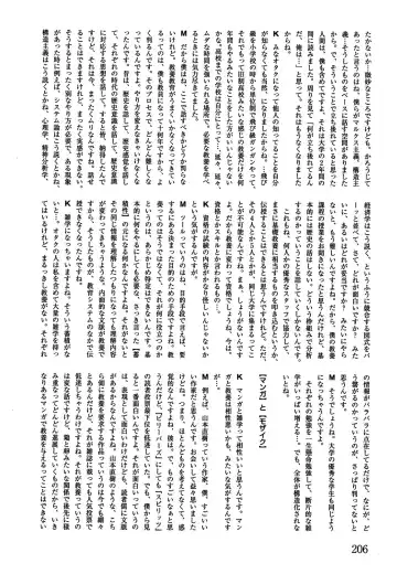 [Kamayan] Animal Farm Shinseiki Choujyu Giga Fhentai - Page 206