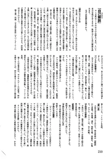 [Kamayan] Animal Farm Shinseiki Choujyu Giga Fhentai - Page 210