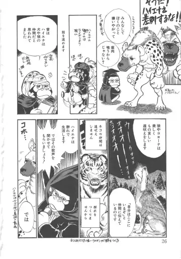 [Kamayan] Animal Farm Shinseiki Choujyu Giga Fhentai - Page 26