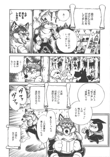 [Kamayan] Animal Farm Shinseiki Choujyu Giga Fhentai - Page 39