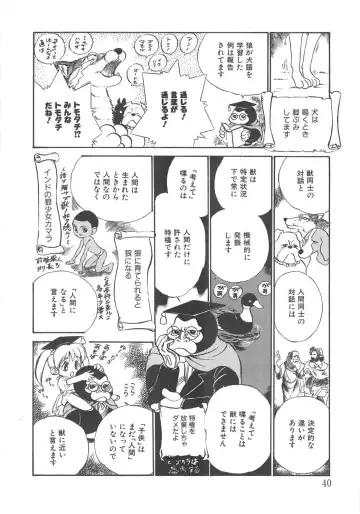 [Kamayan] Animal Farm Shinseiki Choujyu Giga Fhentai - Page 40