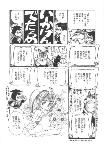 [Kamayan] Animal Farm Shinseiki Choujyu Giga Fhentai - Page 42