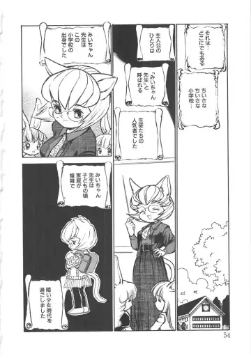 [Kamayan] Animal Farm Shinseiki Choujyu Giga Fhentai - Page 54