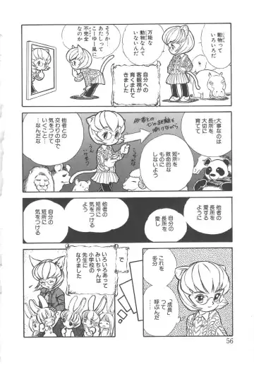 [Kamayan] Animal Farm Shinseiki Choujyu Giga Fhentai - Page 56