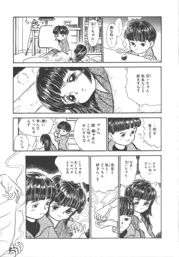 [Kamayan] Animal Farm Shinseiki Choujyu Giga Fhentai - Page 75