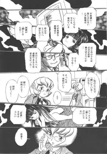 [Kamayan] Animal Farm Shinseiki Choujyu Giga Fhentai - Page 79