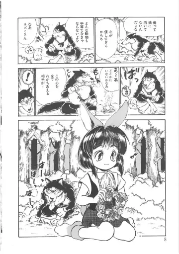 [Kamayan] Animal Farm Shinseiki Choujyu Giga Fhentai - Page 8