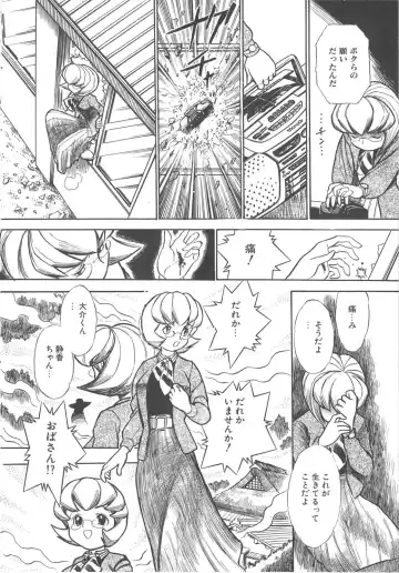 [Kamayan] Animal Farm Shinseiki Choujyu Giga Fhentai - Page 84