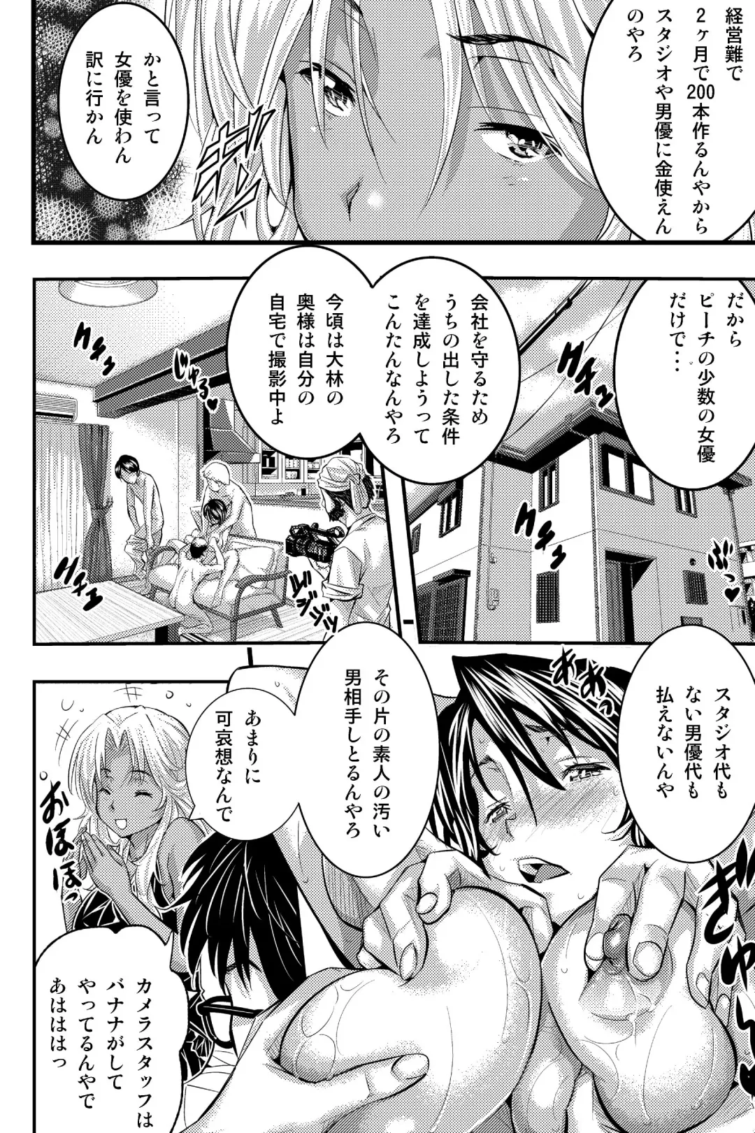[Sakomae Aichi] 絶倫王～ヤり上がれ！AV界の星！～ Fhentai - Page 24