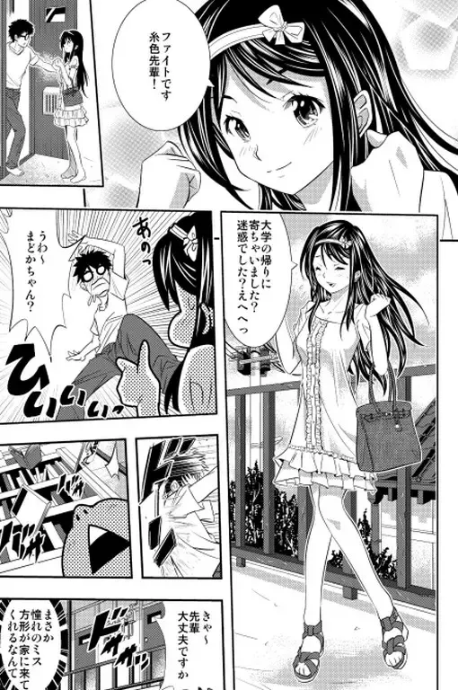 [Sakomae Aichi] 絶倫王～ヤり上がれ！AV界の星！～ Fhentai - Page 36