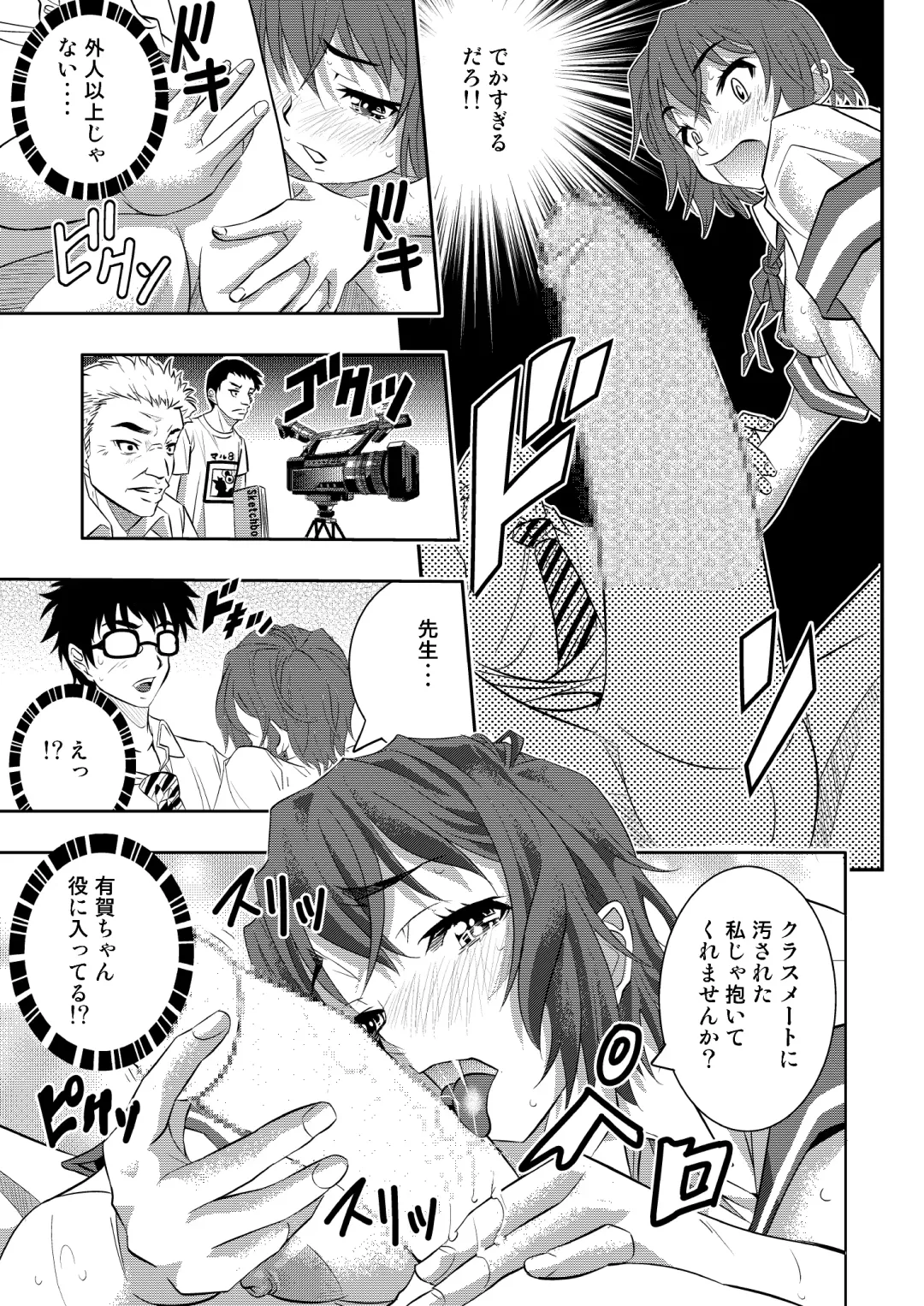 [Sakomae Aichi] 絶倫王～ヤり上がれ！AV界の星！～ Fhentai - Page 6
