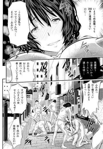 [Sakomae Aichi] 絶倫王～ヤり上がれ！AV界の星！～ Fhentai - Page 30