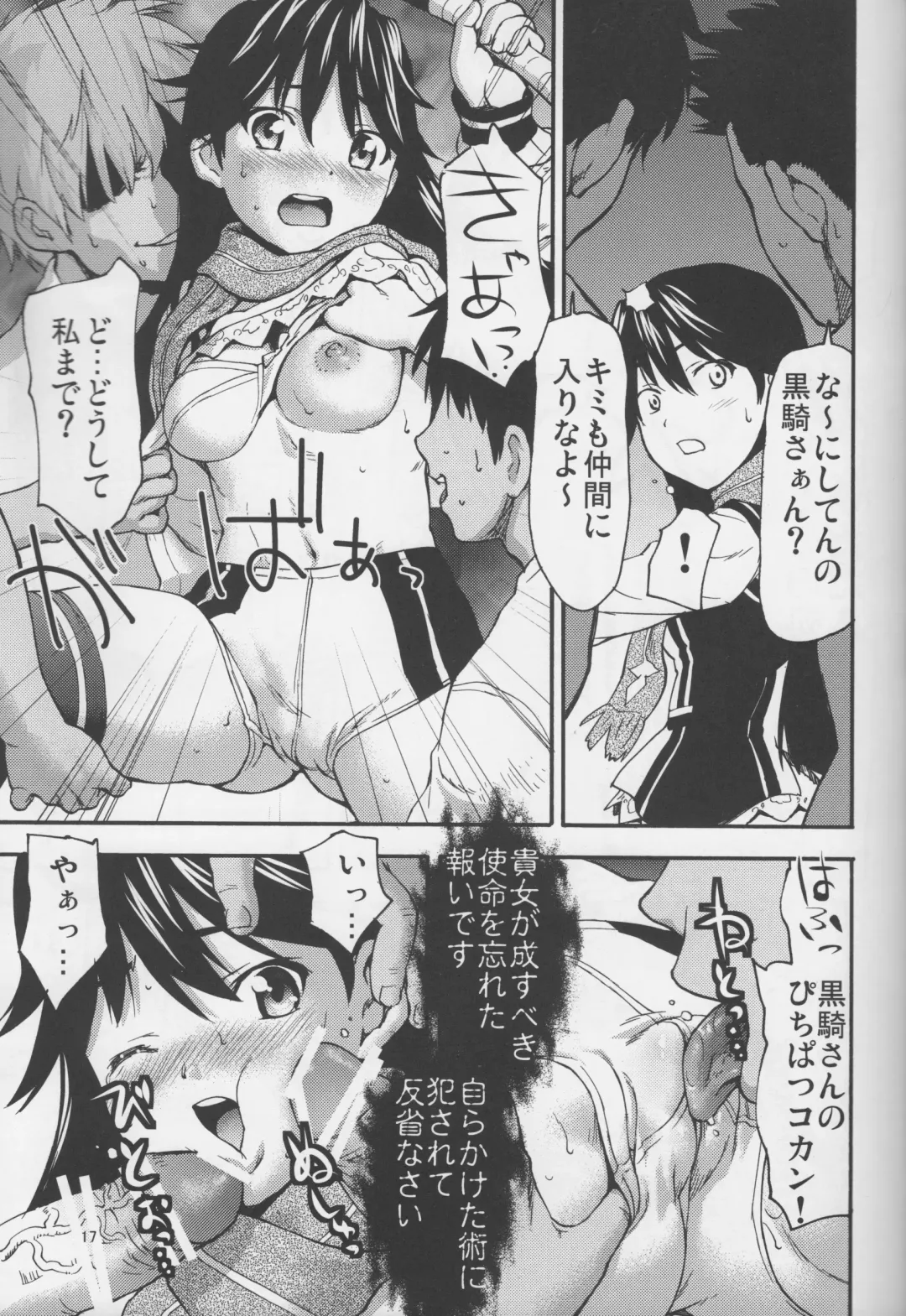 [Saida Kazuaki] Phichit Pants Operation Fhentai - Page 16