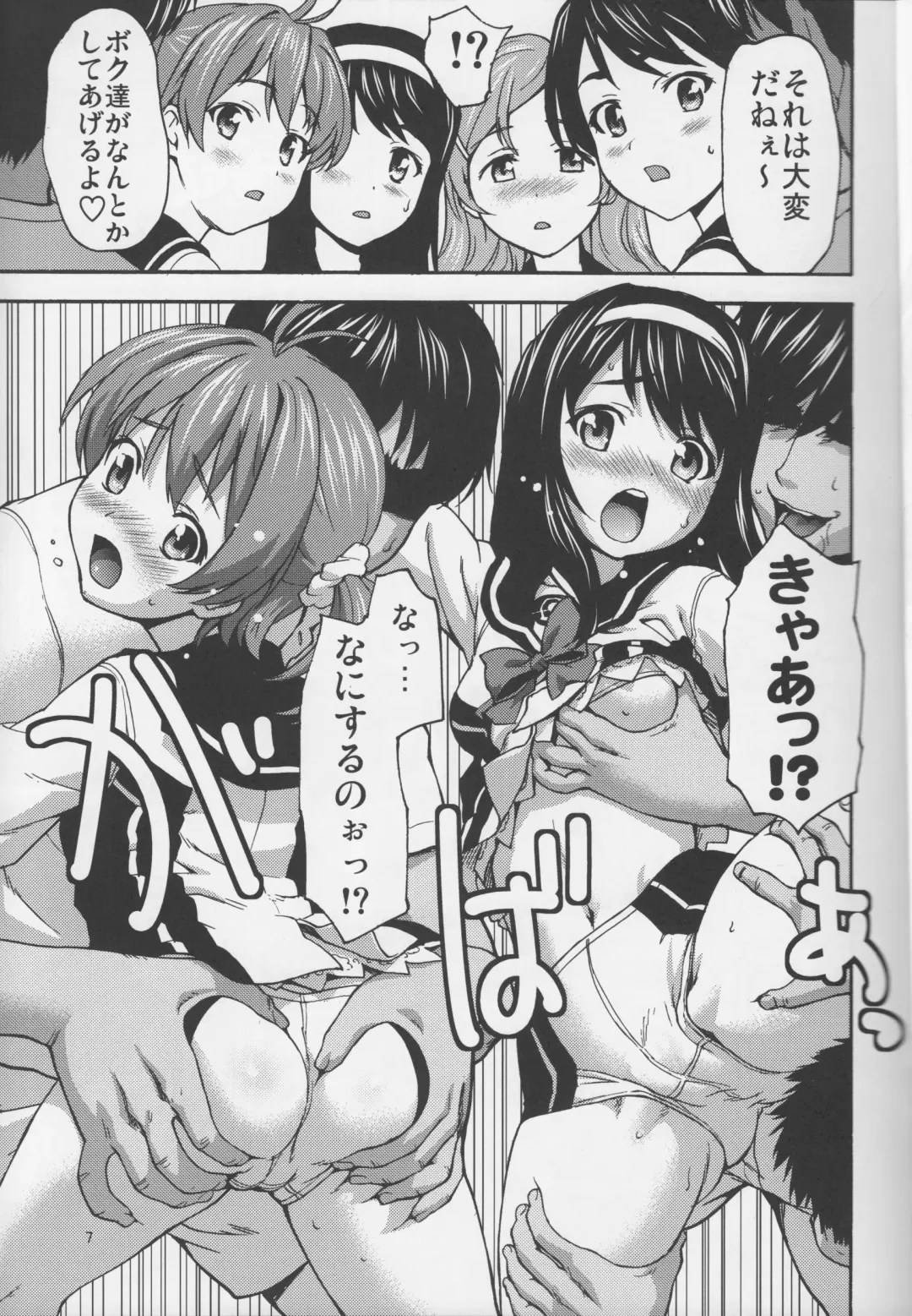 [Saida Kazuaki] Phichit Pants Operation Fhentai - Page 6