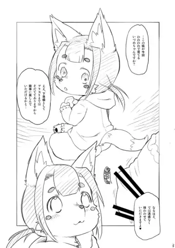 Read [Dangan] Kitsuma - Fhentai