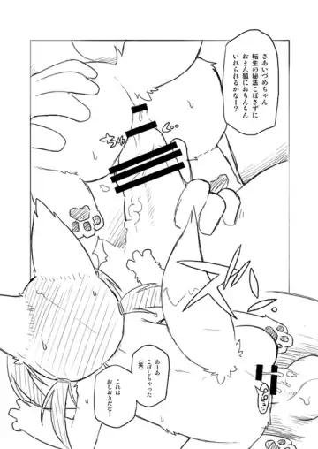 [Dangan] Kitsuma Fhentai - Page 6