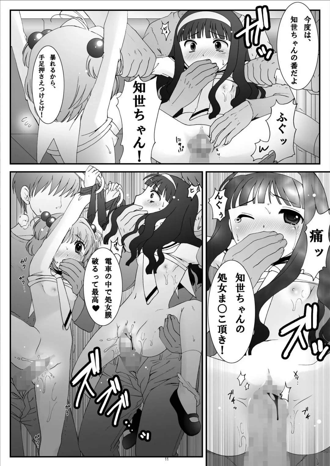 [Kokujin - Kouhaku - Tks] One Way Ticket Fhentai - Page 10