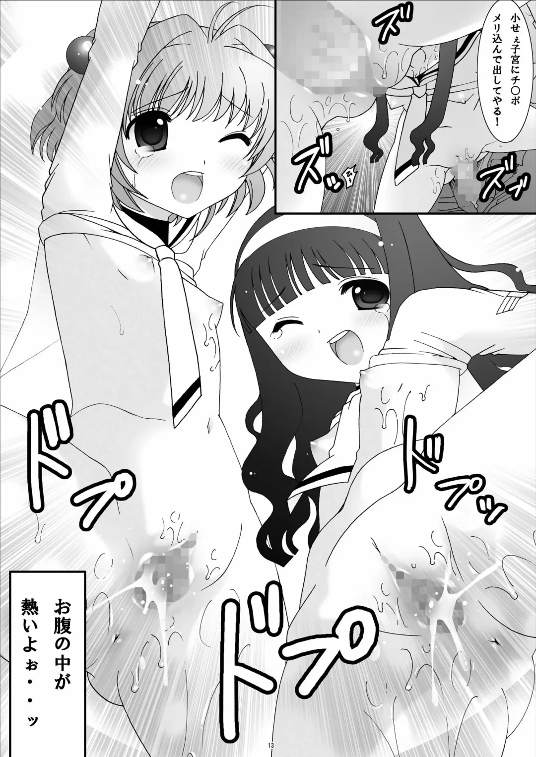 [Kokujin - Kouhaku - Tks] One Way Ticket Fhentai - Page 12