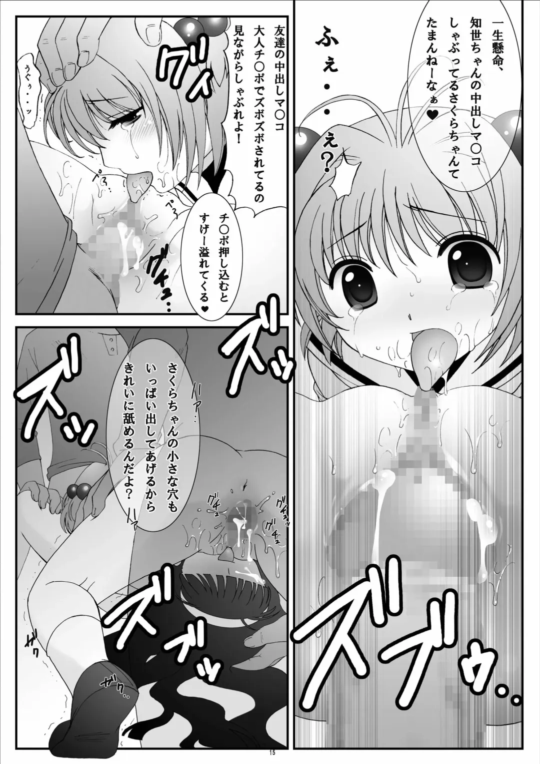 [Kokujin - Kouhaku - Tks] One Way Ticket Fhentai - Page 14