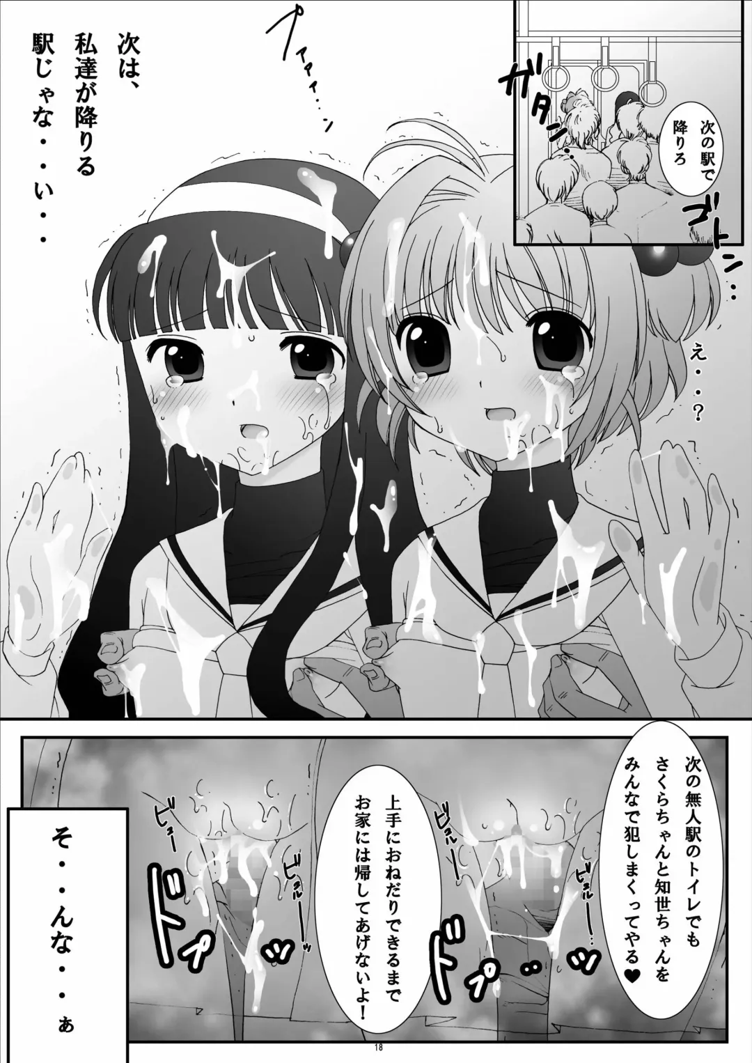 [Kokujin - Kouhaku - Tks] One Way Ticket Fhentai - Page 17