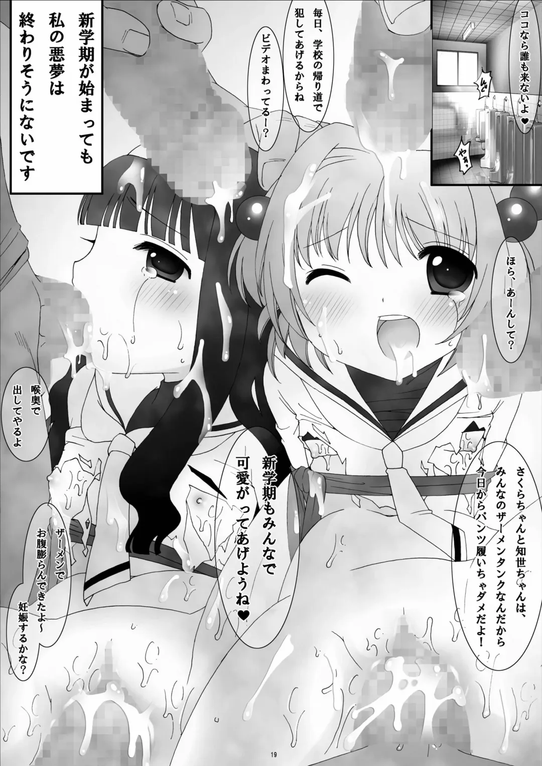 [Kokujin - Kouhaku - Tks] One Way Ticket Fhentai - Page 18