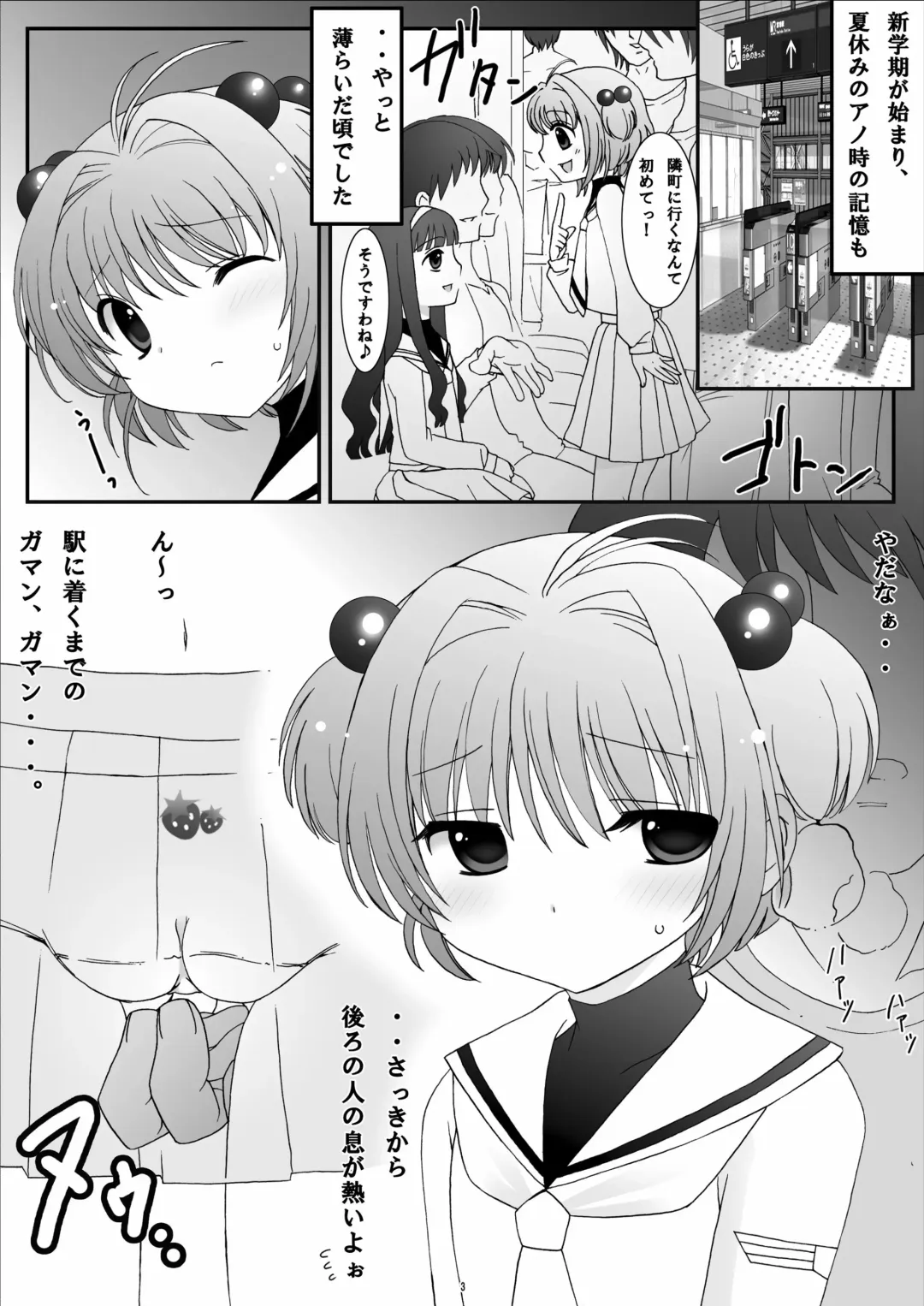 [Kokujin - Kouhaku - Tks] One Way Ticket Fhentai - Page 2