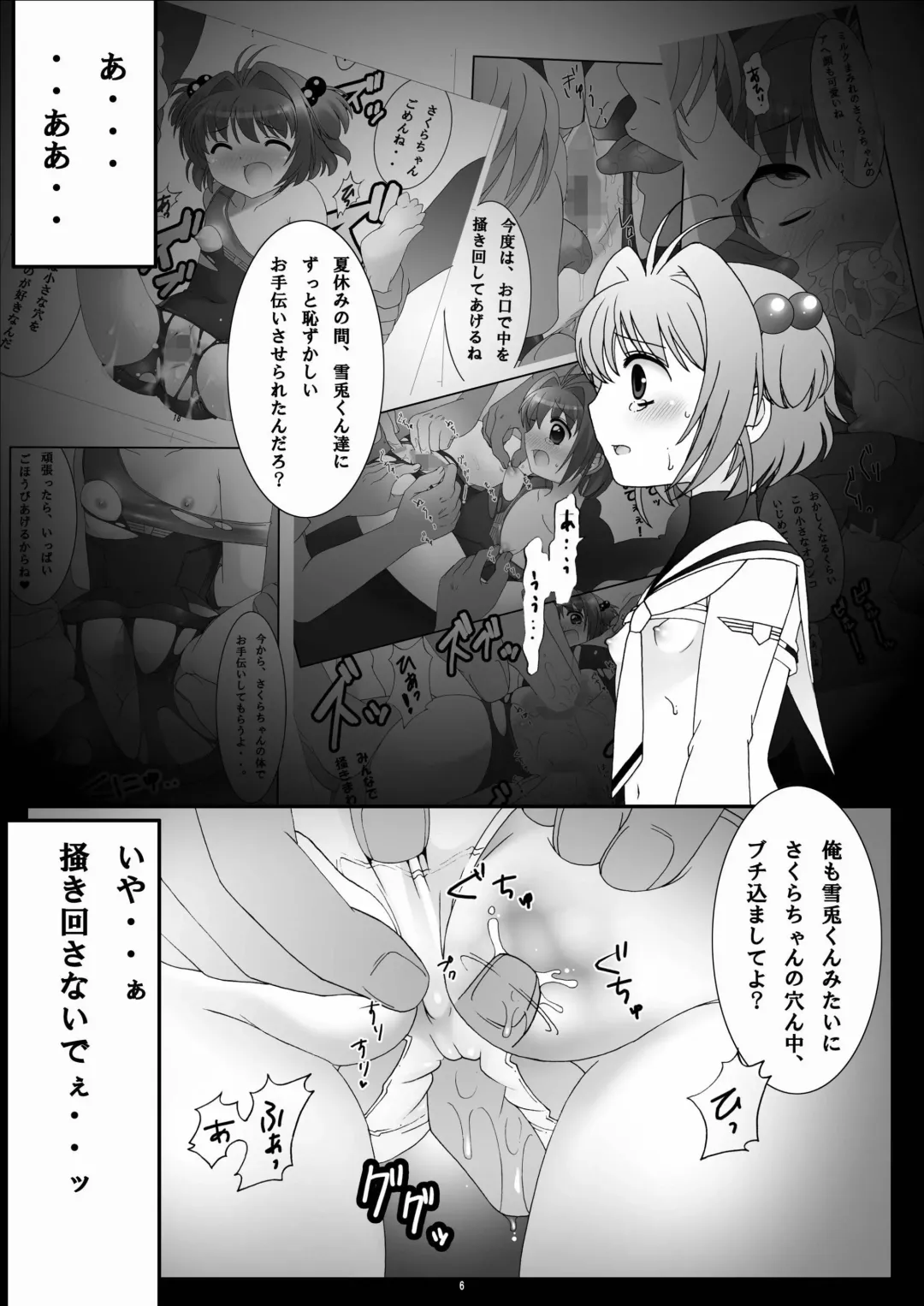 [Kokujin - Kouhaku - Tks] One Way Ticket Fhentai - Page 5