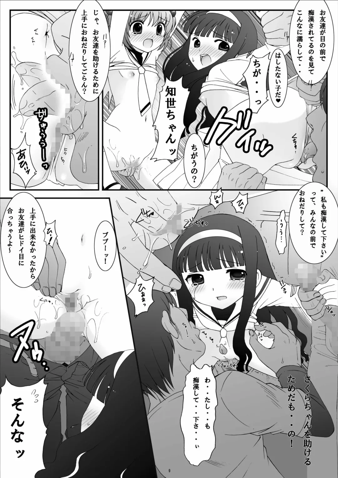 [Kokujin - Kouhaku - Tks] One Way Ticket Fhentai - Page 8