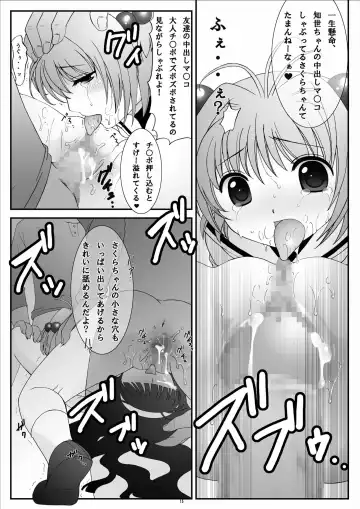 [Kokujin - Kouhaku - Tks] One Way Ticket Fhentai - Page 14