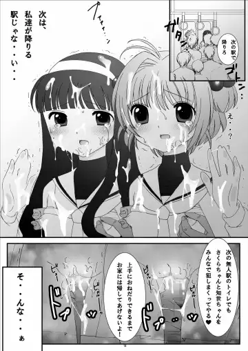 [Kokujin - Kouhaku - Tks] One Way Ticket Fhentai - Page 17