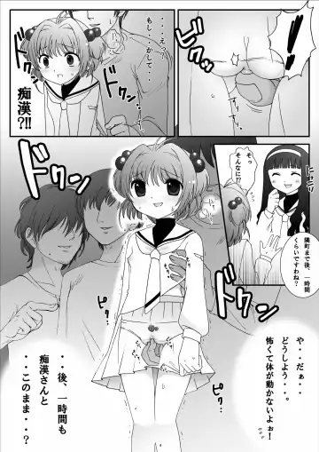 [Kokujin - Kouhaku - Tks] One Way Ticket Fhentai - Page 3