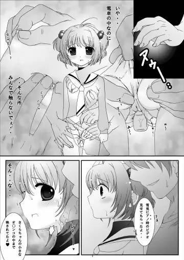 [Kokujin - Kouhaku - Tks] One Way Ticket Fhentai - Page 4