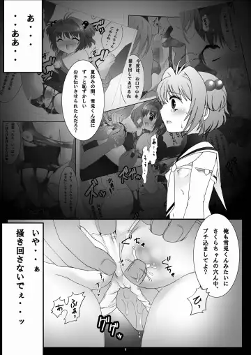 [Kokujin - Kouhaku - Tks] One Way Ticket Fhentai - Page 5