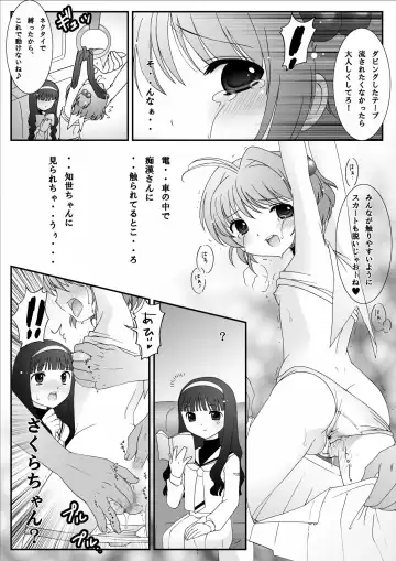 [Kokujin - Kouhaku - Tks] One Way Ticket Fhentai - Page 6