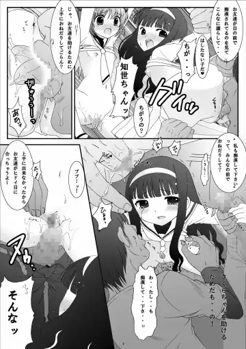 [Kokujin - Kouhaku - Tks] One Way Ticket Fhentai - Page 8