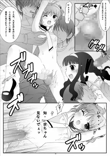 [Kokujin - Kouhaku - Tks] One Way Ticket Fhentai - Page 9