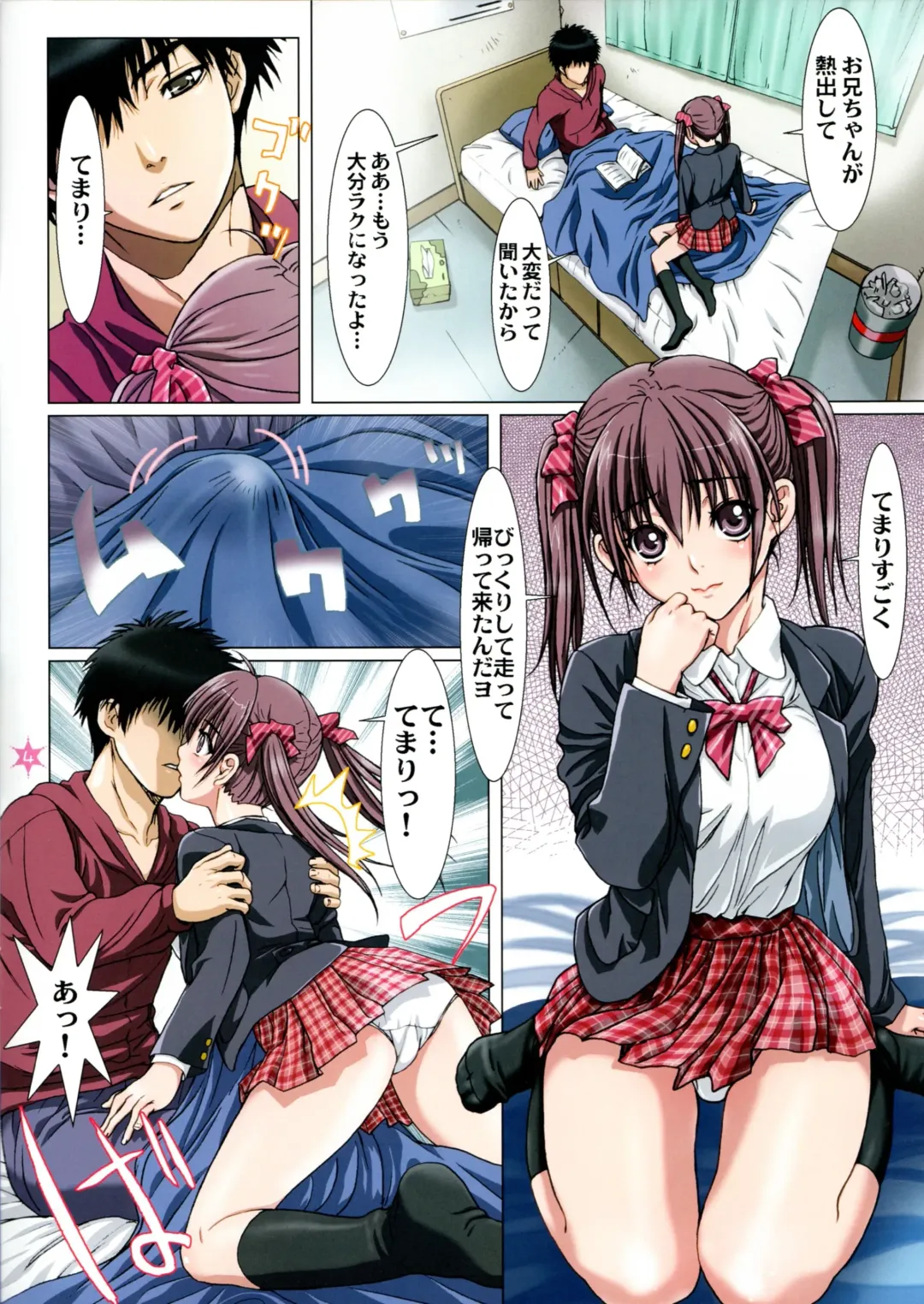 [Nanno Koto] Imouto wa Boku no Koibito ~Onii-chan to Icha-Love Hen~ Fhentai - Page 4