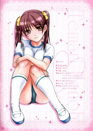 [Nanno Koto] Imouto wa Boku no Koibito ~Onii-chan to Icha-Love Hen~ Fhentai - Page 2