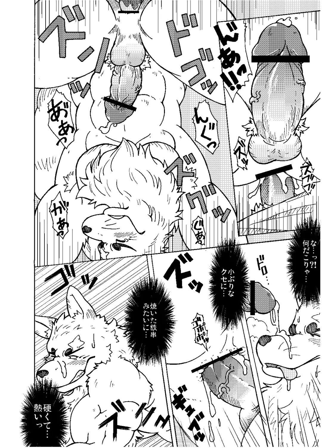 [Chobi] Shinshi 2 Fhentai - Page 14