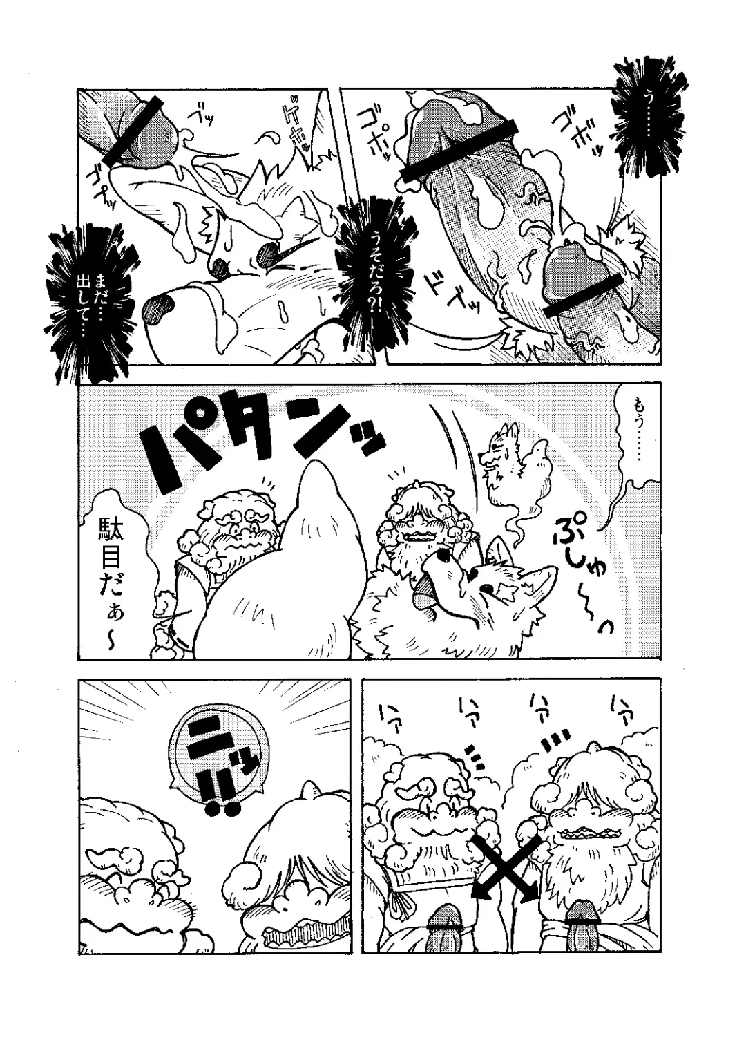 [Chobi] Shinshi 2 Fhentai - Page 17