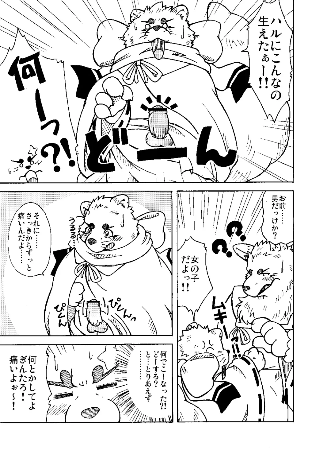 [Chobi] Shinshi 2 Fhentai - Page 21