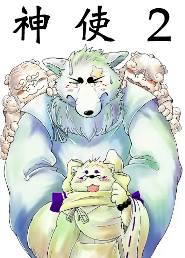 Read [Chobi] Shinshi 2 - Fhentai