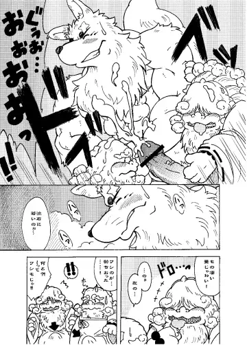 [Chobi] Shinshi 2 Fhentai - Page 11