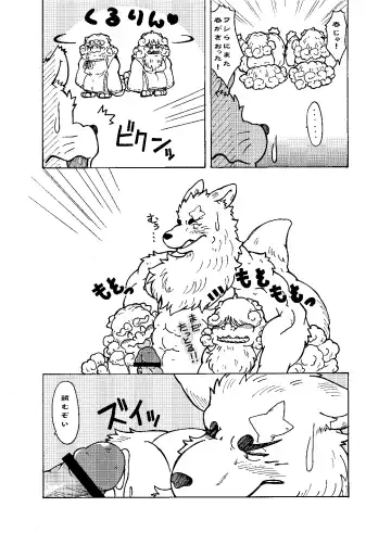 [Chobi] Shinshi 2 Fhentai - Page 12