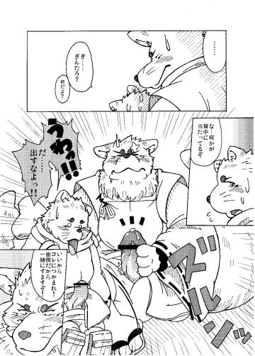 [Chobi] Shinshi 2 Fhentai - Page 24