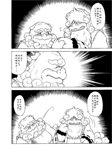 [Chobi] Shinshi 2 Fhentai - Page 4