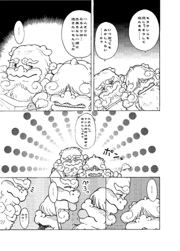 [Chobi] Shinshi 2 Fhentai - Page 5