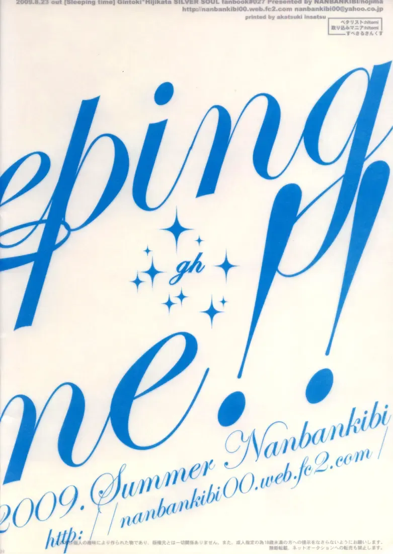 [Nojima] Sleeping Time!! Fhentai - Page 32