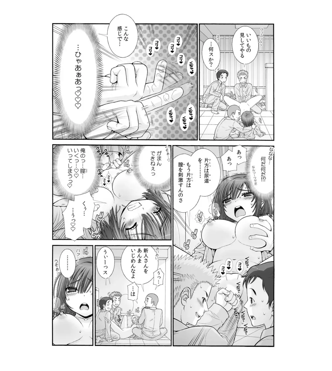 [Sensouji Kinoto] Nyotaika Prison ~ Totsuzen Onna ni natta 90% no Shuujin tachi ~ Fhentai - Page 16